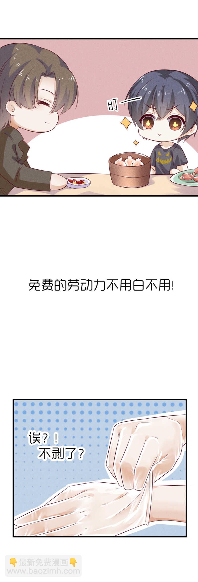 第31话 讨论剧本-第31话