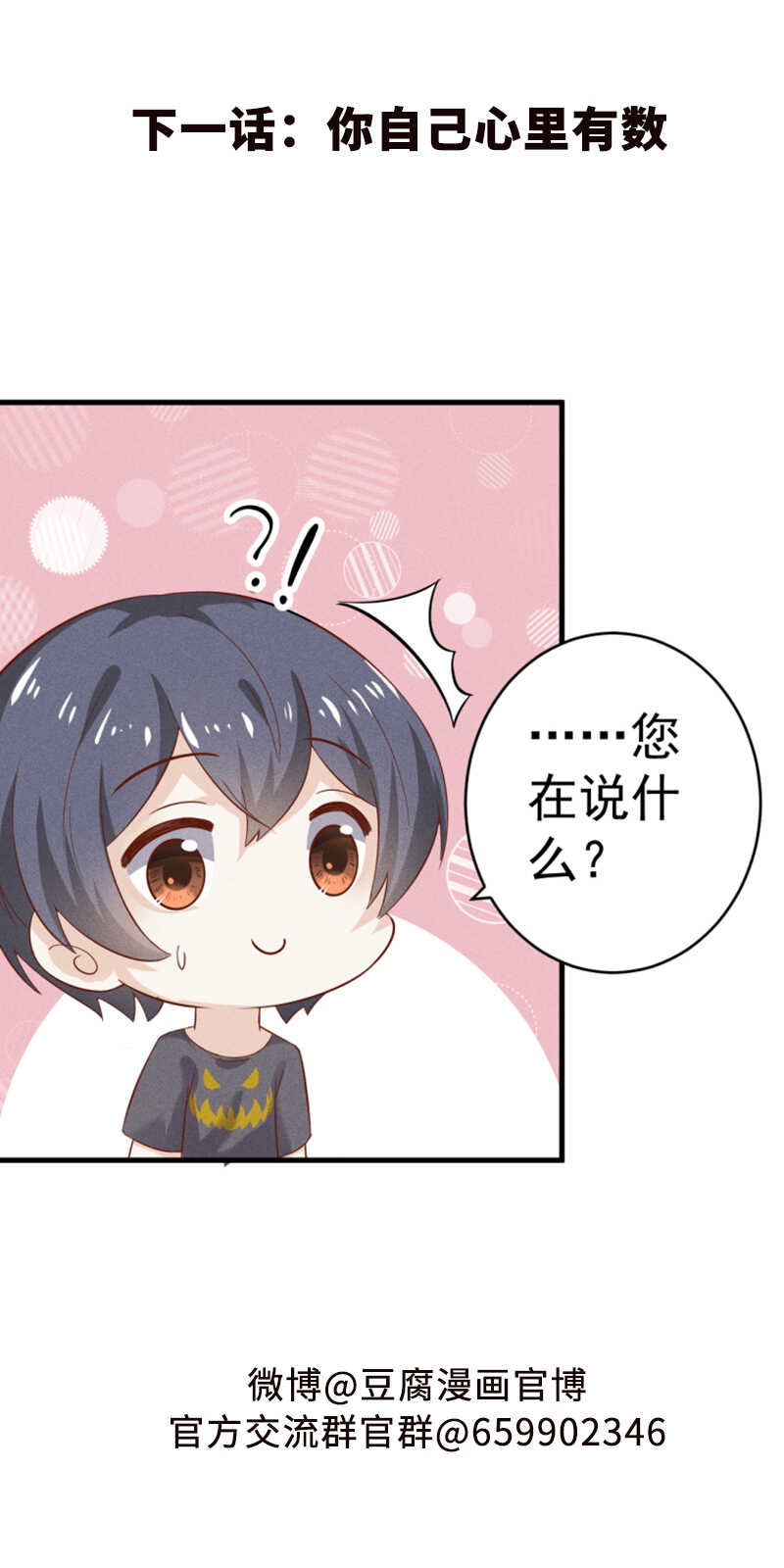 第31话 讨论剧本-第31话