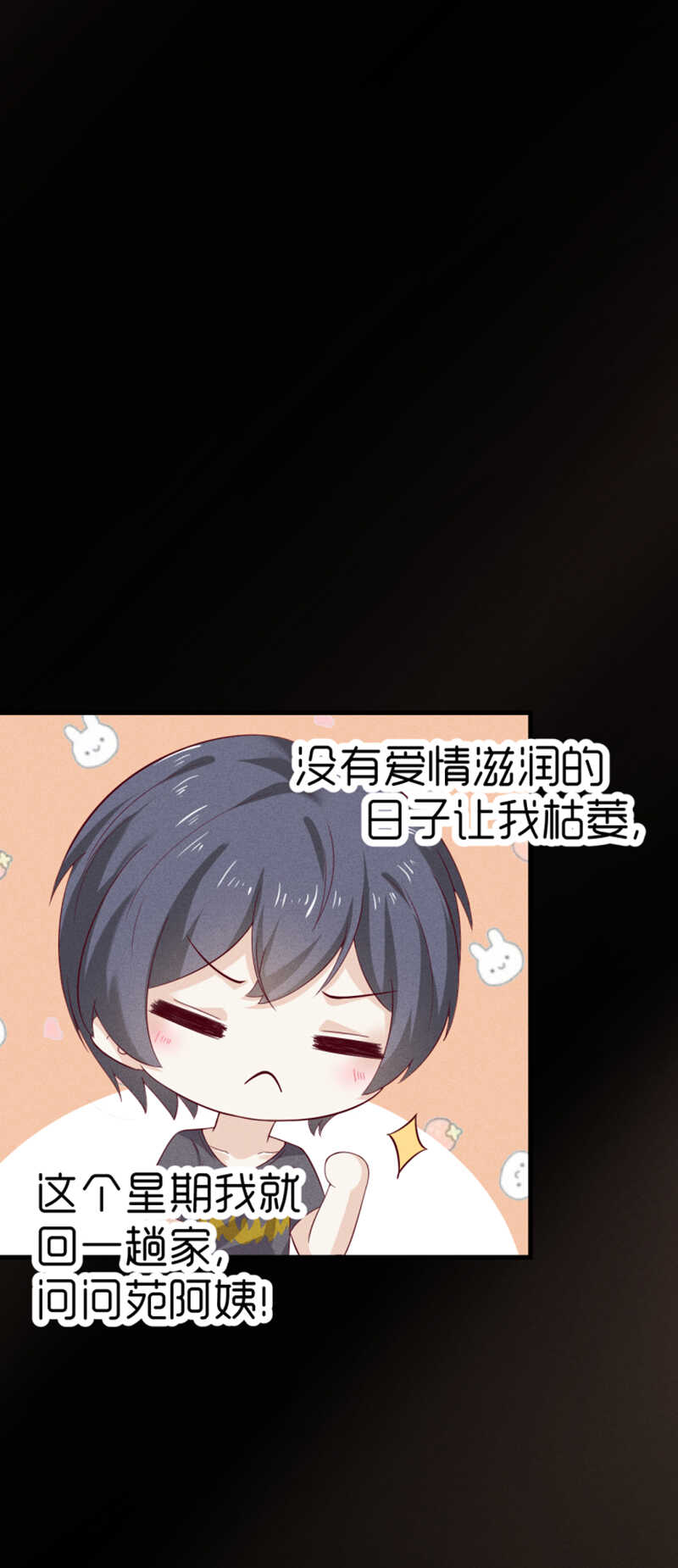 第31话 讨论剧本-第31话