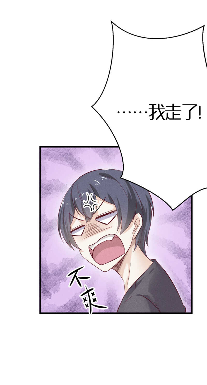 第33话 你在看谁-第33话