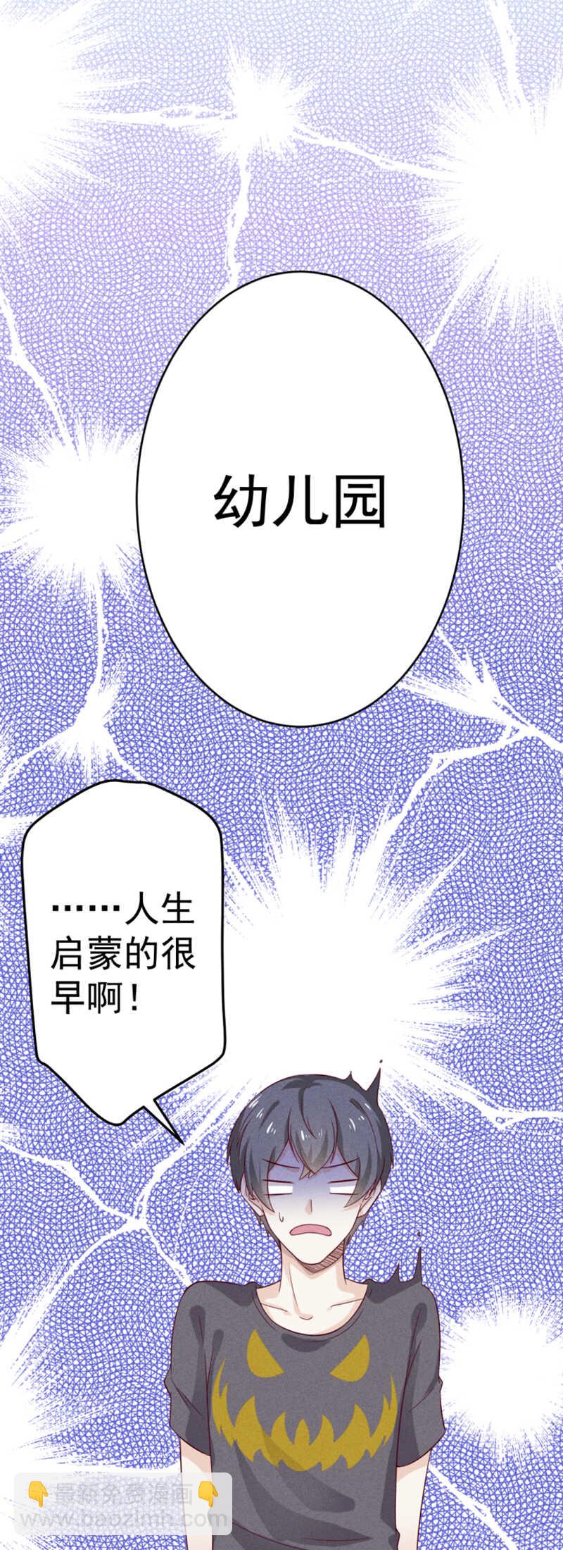 第33话 你在看谁-第33话