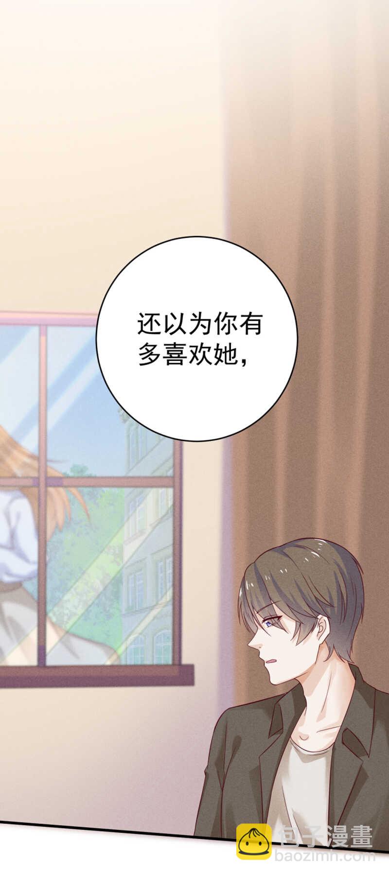 第33话 你在看谁-第33话