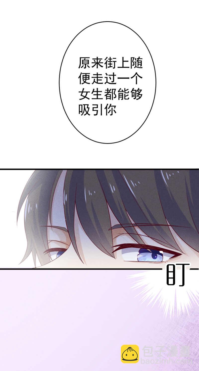 第33话 你在看谁-第33话