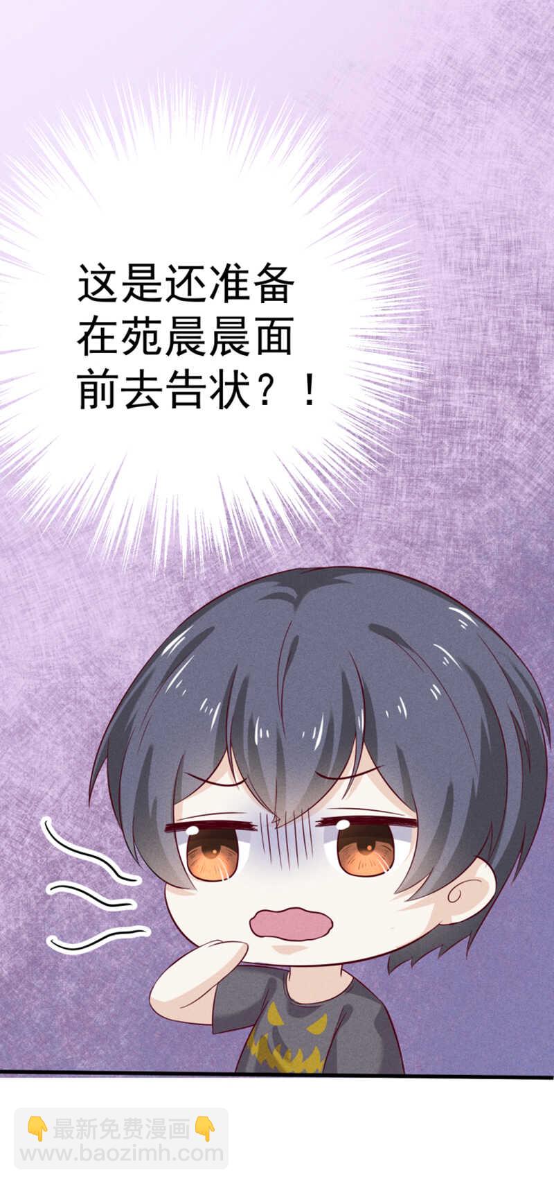 第33话 你在看谁-第33话