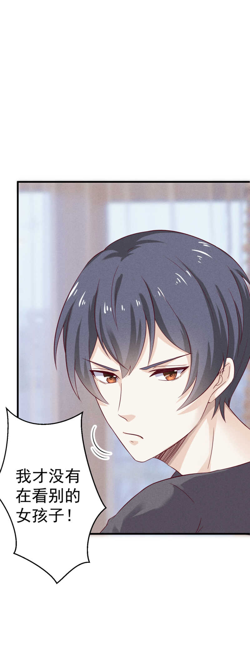 第33话 你在看谁-第33话