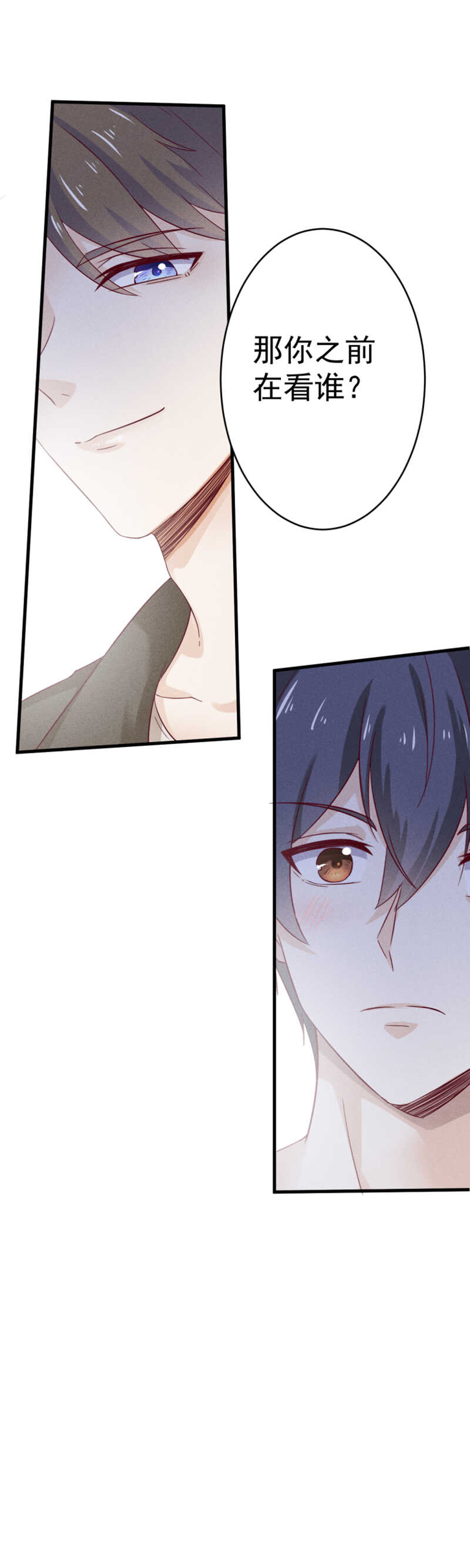 第33话 你在看谁-第33话