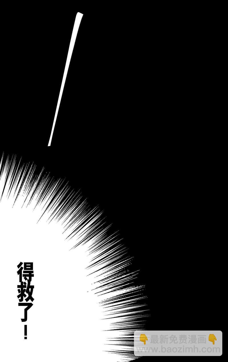 第33话 你在看谁-第33话