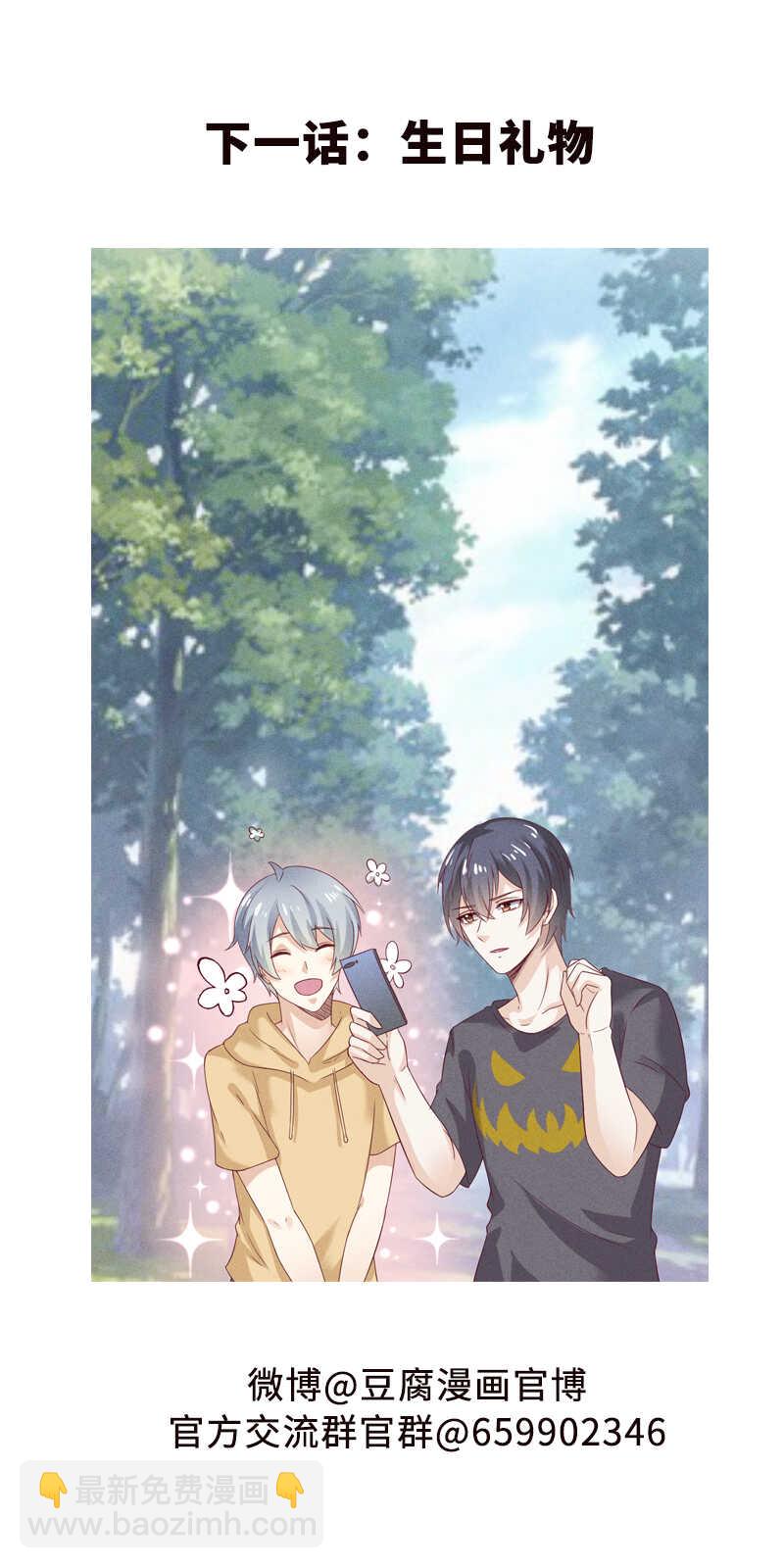 第33话 你在看谁-第33话