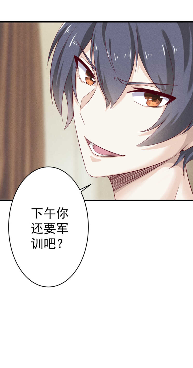 第33话 你在看谁-第33话