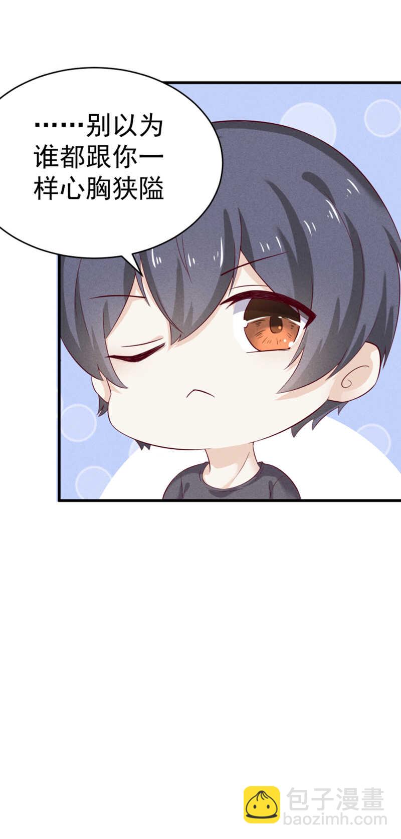 第33话 你在看谁-第33话