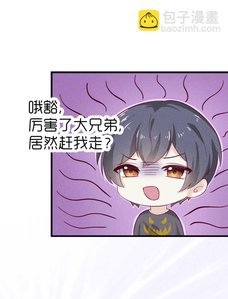 第33话 你在看谁-第33话