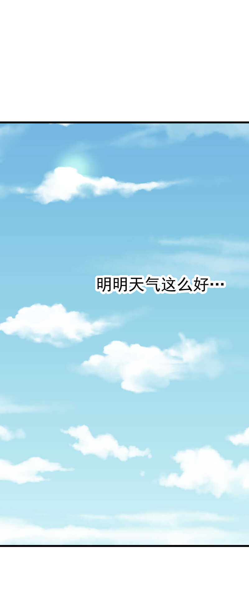 第37话 被失恋-第37话