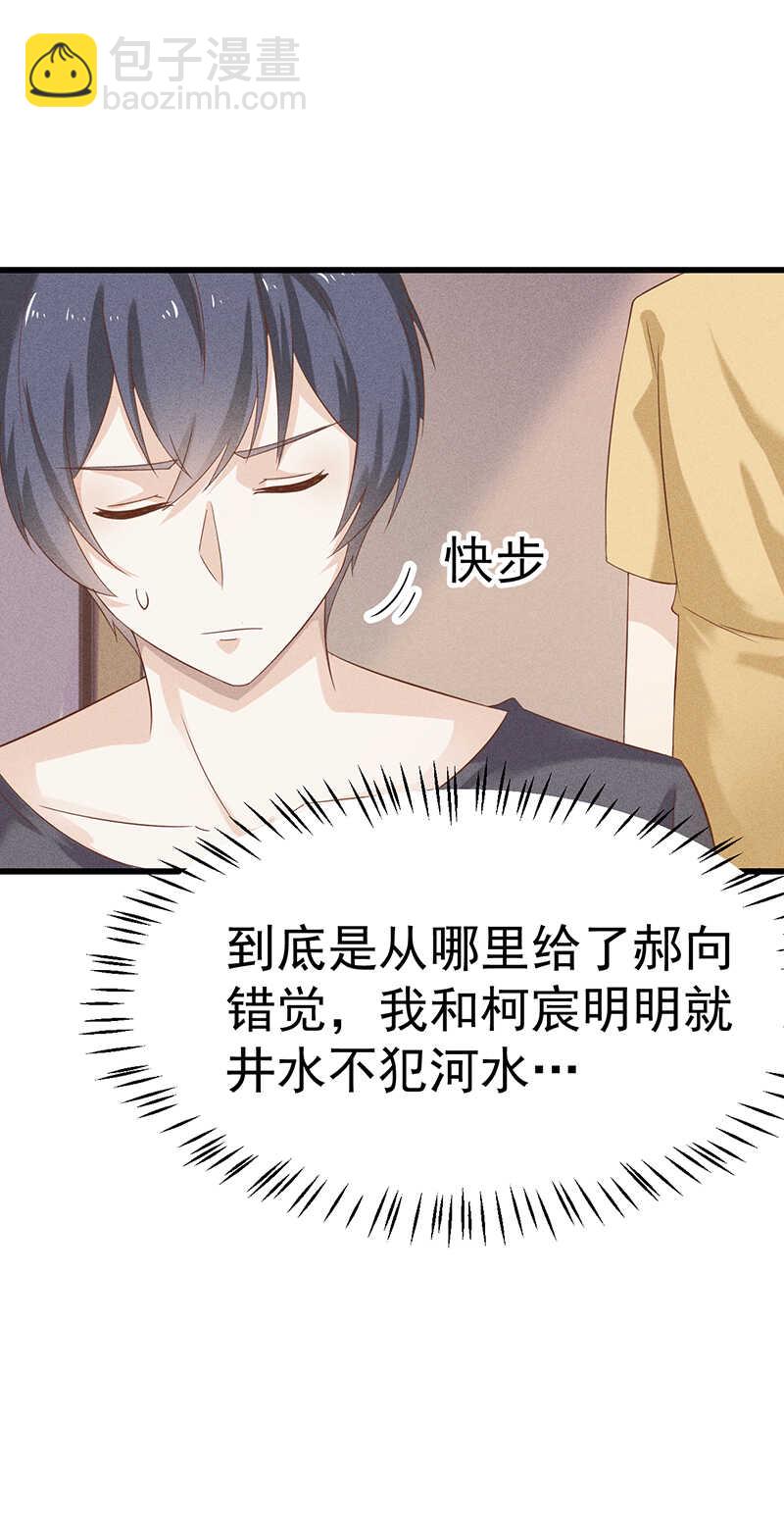 第37话 被失恋-第37话