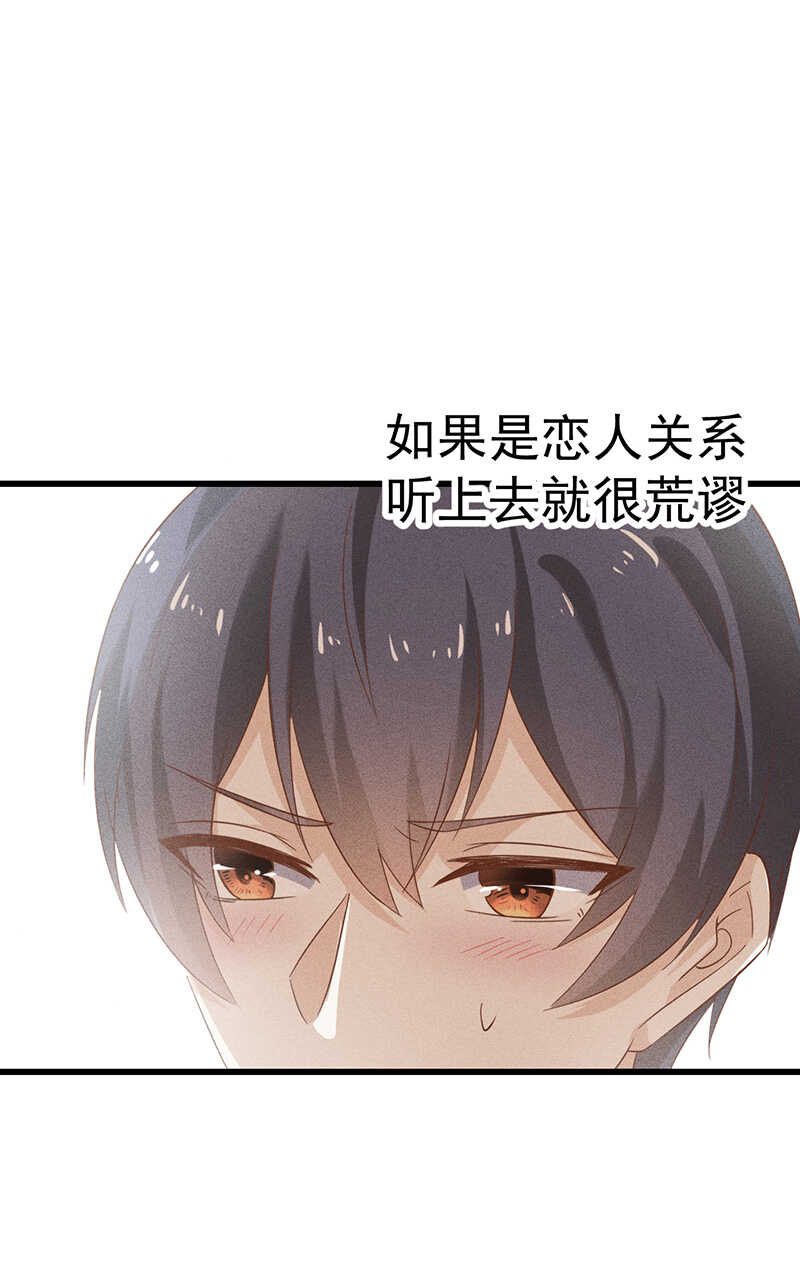 第37话 被失恋-第37话