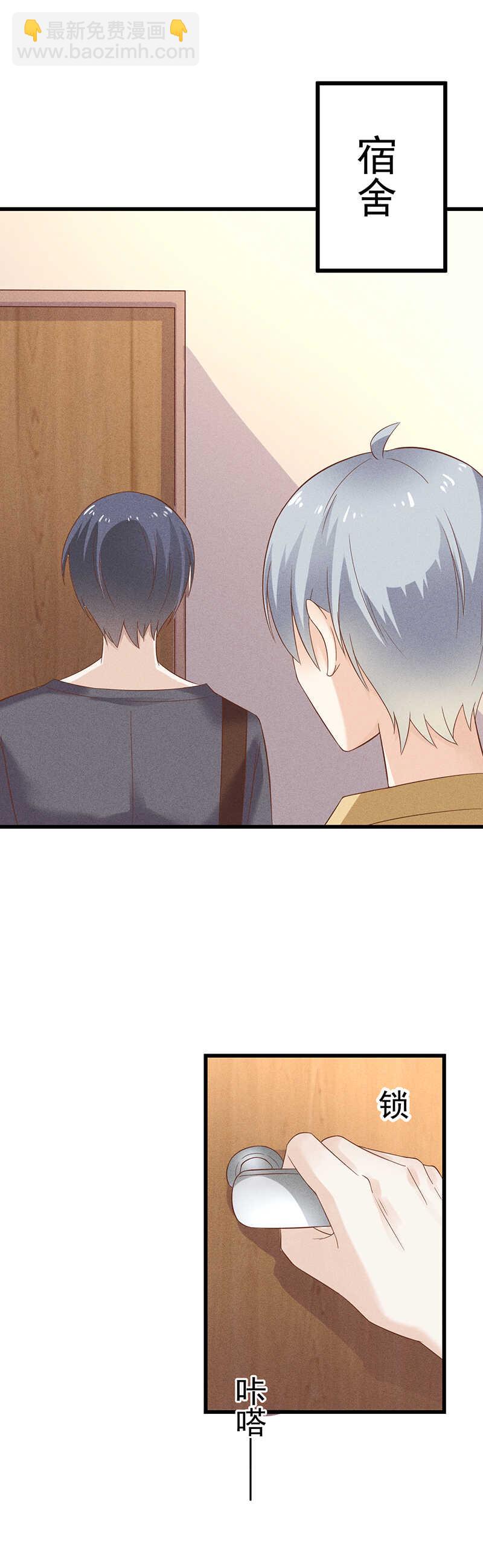 第37话 被失恋-第37话