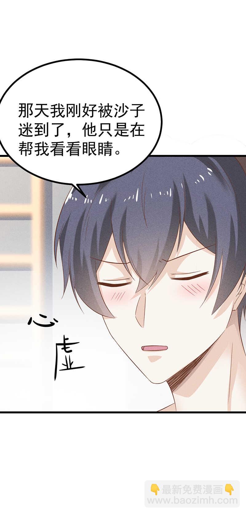 第37话 被失恋-第37话