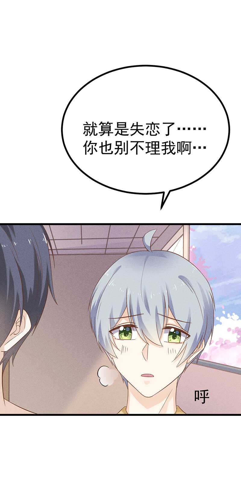 第37话 被失恋-第37话