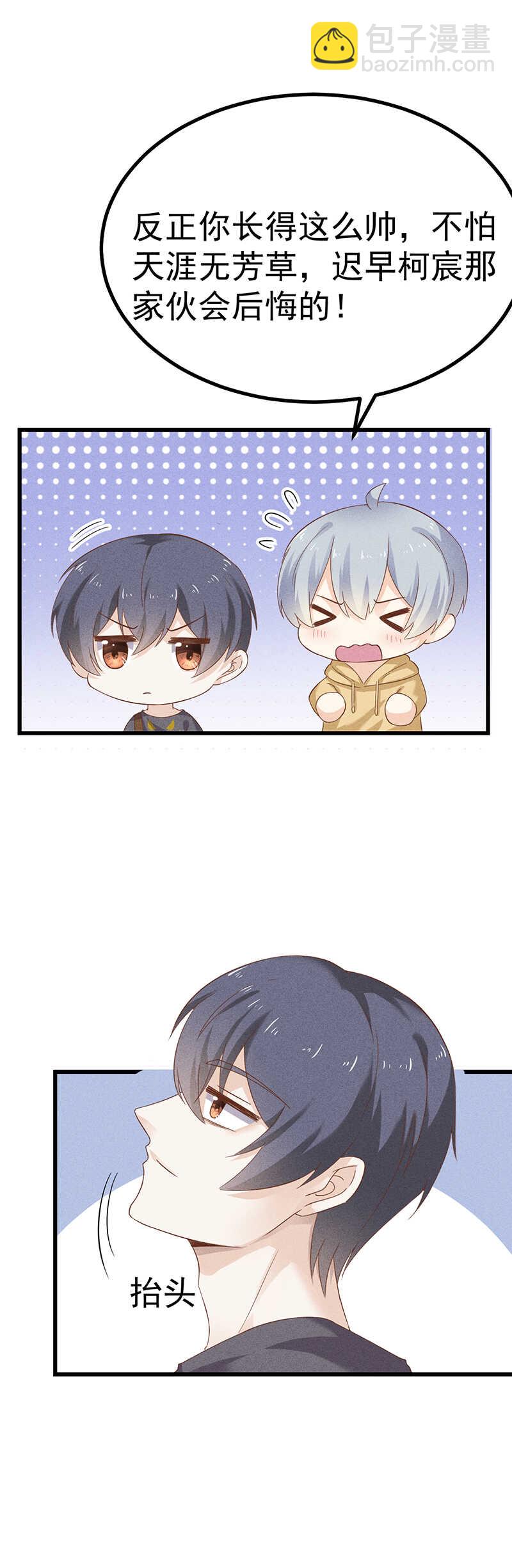 第37话 被失恋-第37话