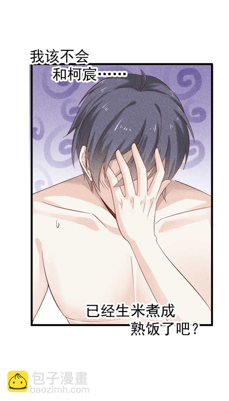 第39话 断片儿之后-第39话