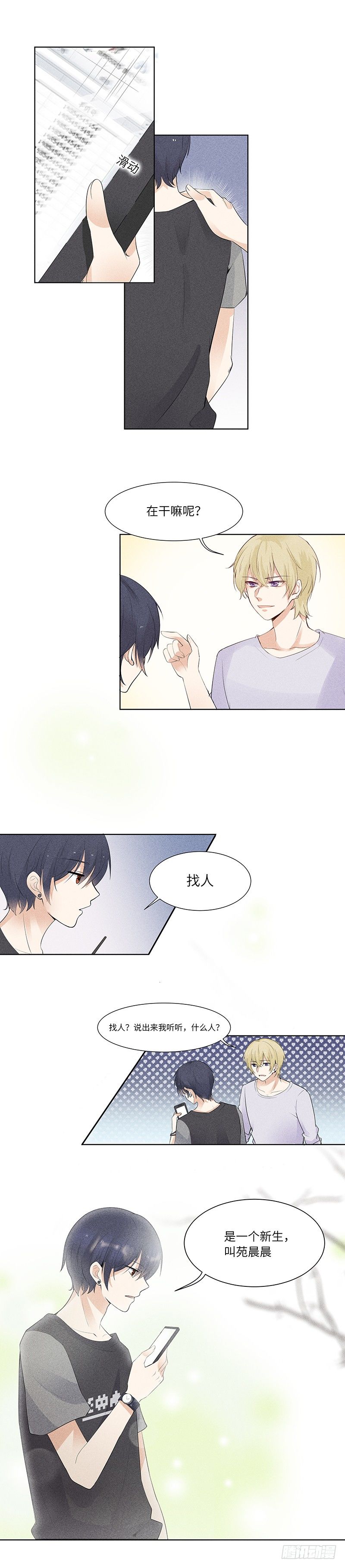 第5话 儿时女神-第5话