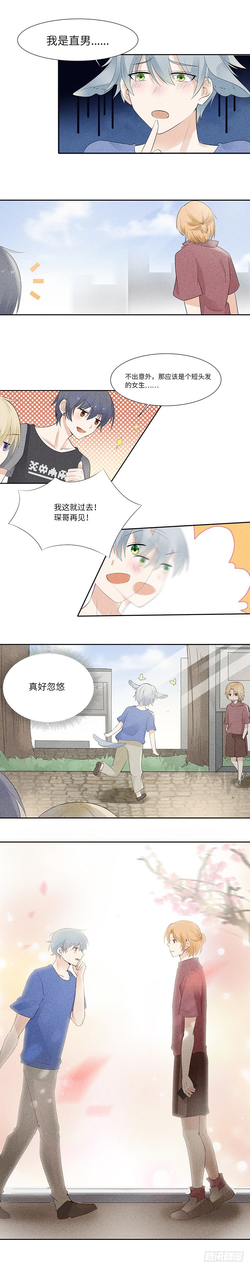 第5话 儿时女神-第5话