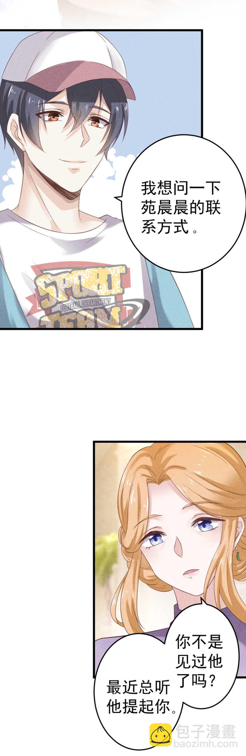 第41话 他是男孩啊-第41话