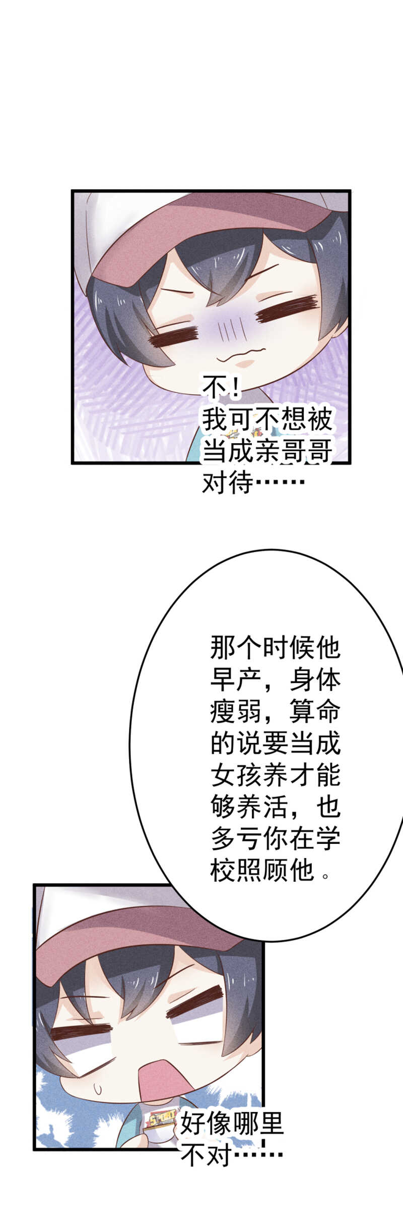 第41话 他是男孩啊-第41话