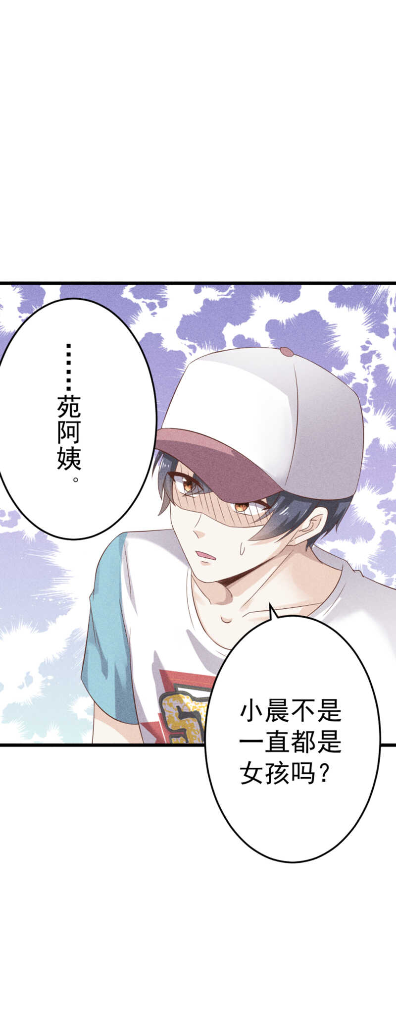 第41话 他是男孩啊-第41话