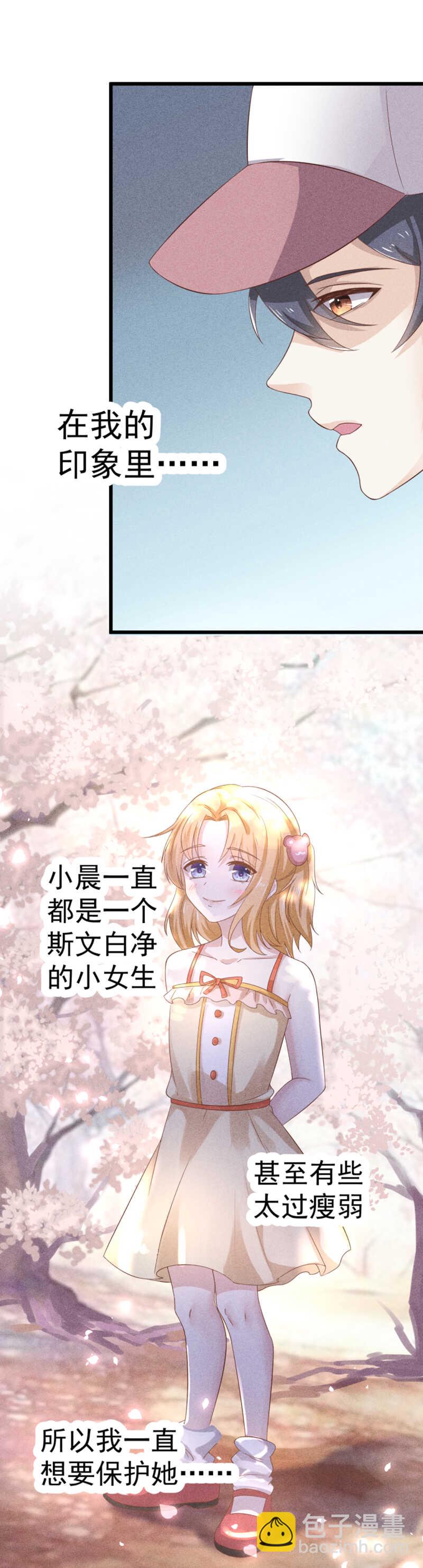 第41话 他是男孩啊-第41话