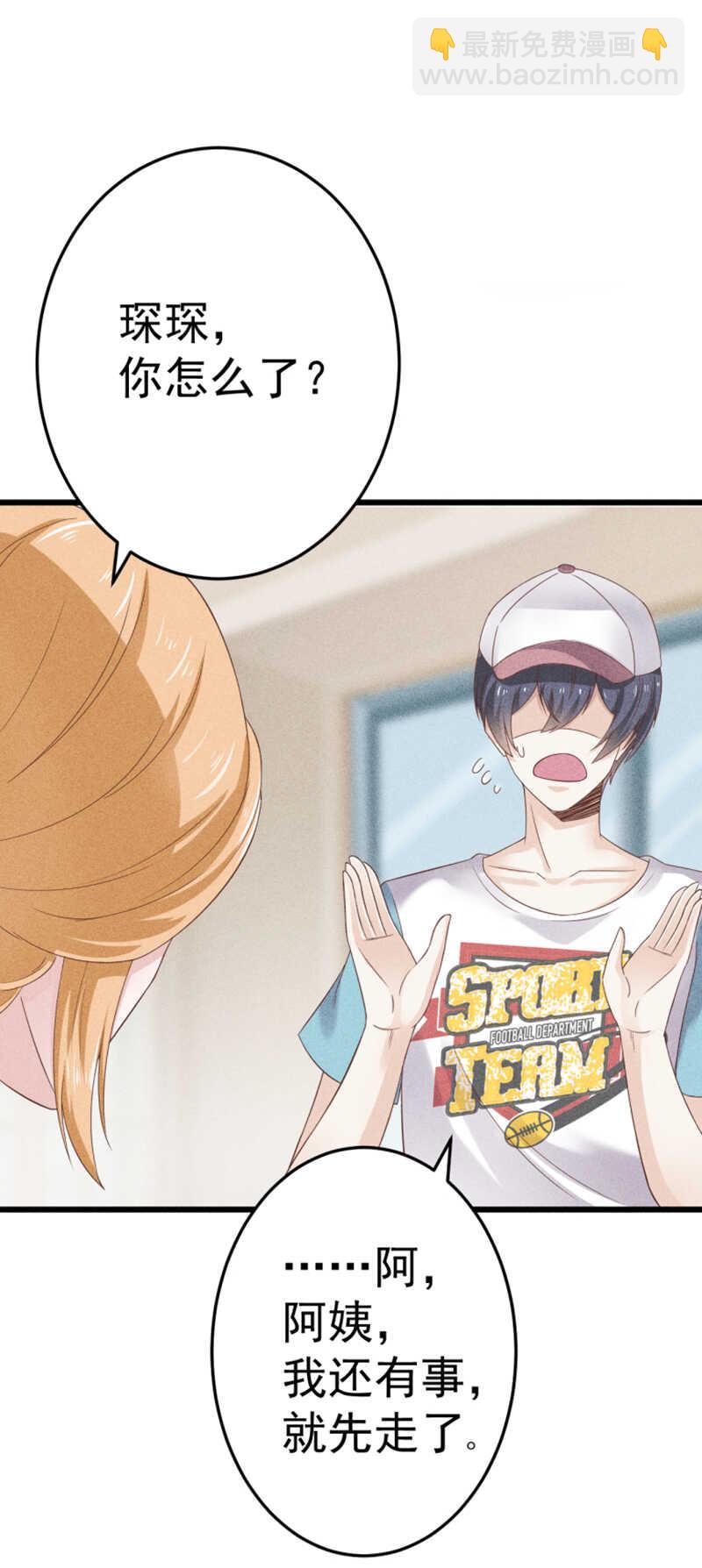 第41话 他是男孩啊-第41话