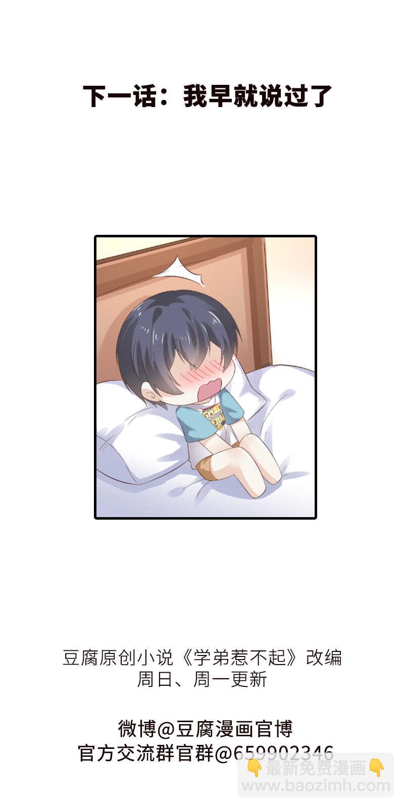 第41话 他是男孩啊-第41话