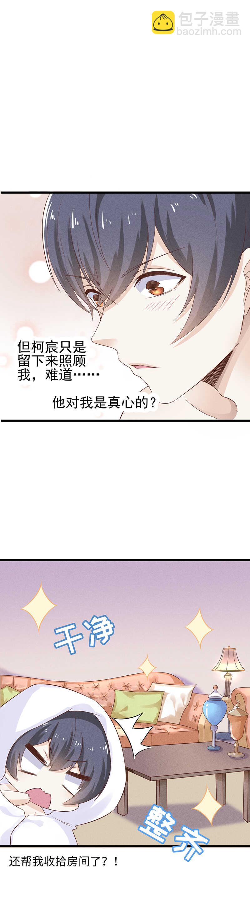 第41话 他是男孩啊-第41话