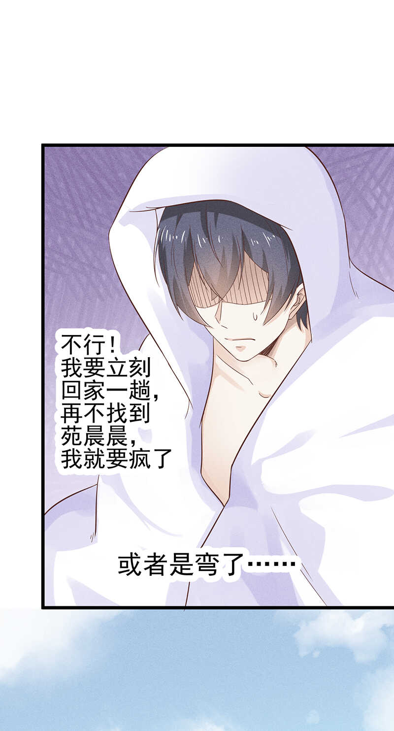 第41话 他是男孩啊-第41话