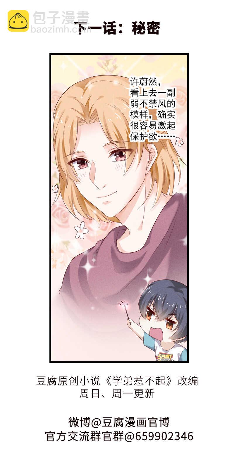 第43话 就这样结束了？-第43话