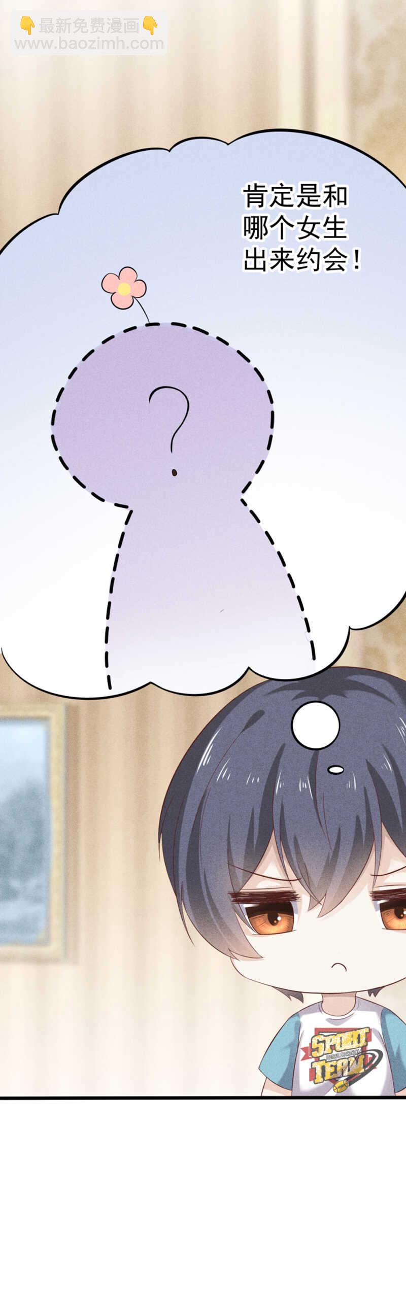 第45话 面基-第45话