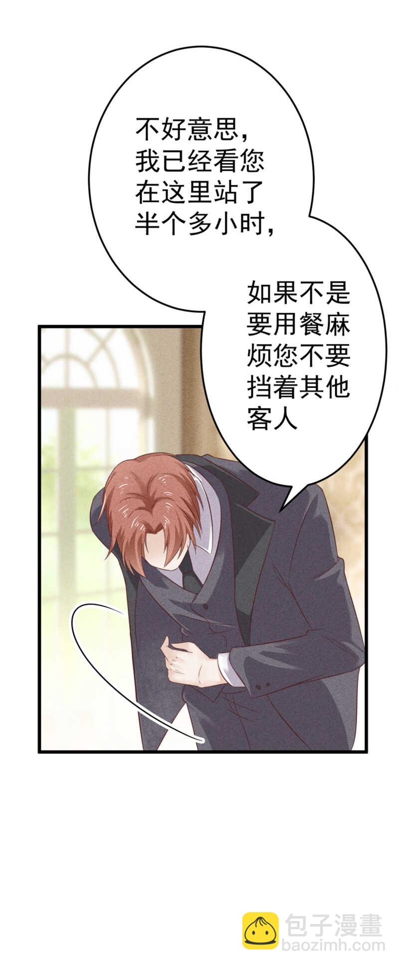 第45话 面基-第45话