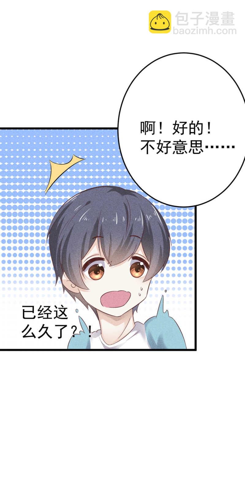 第45话 面基-第45话