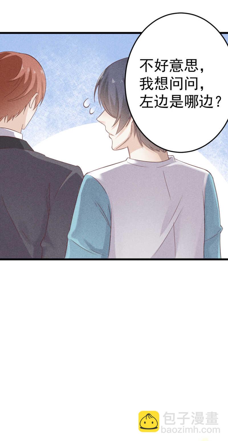 第45话 面基-第45话