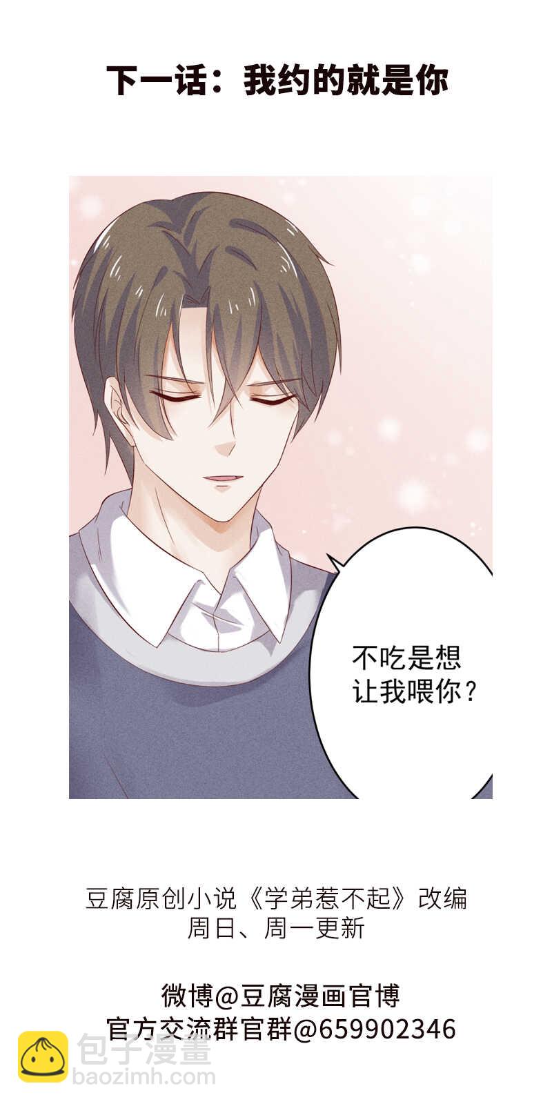 第45话 面基-第45话