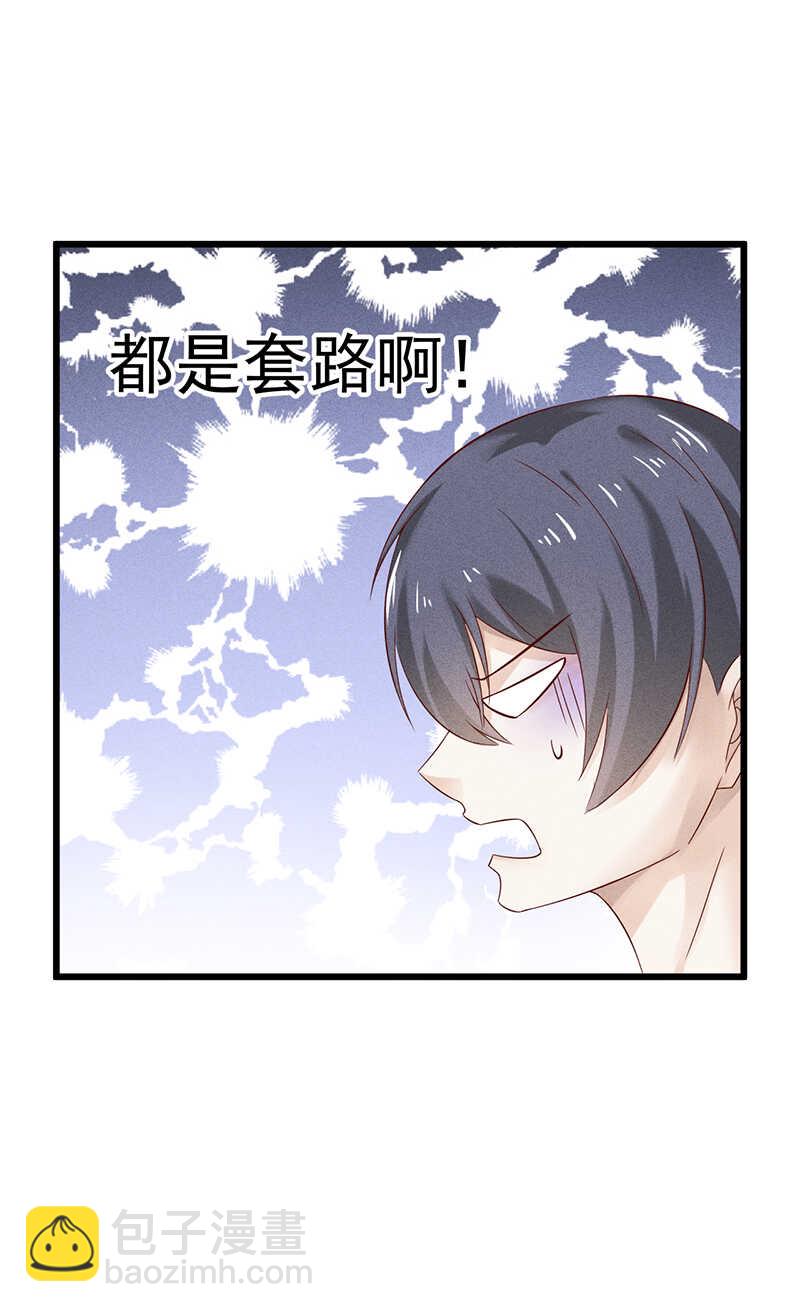 第47话 可以继续交往了-第47话