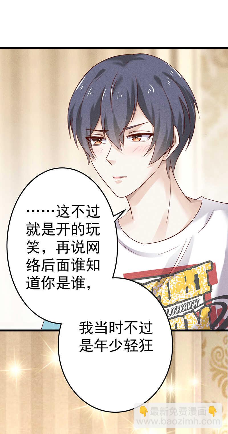 第47话 可以继续交往了-第47话