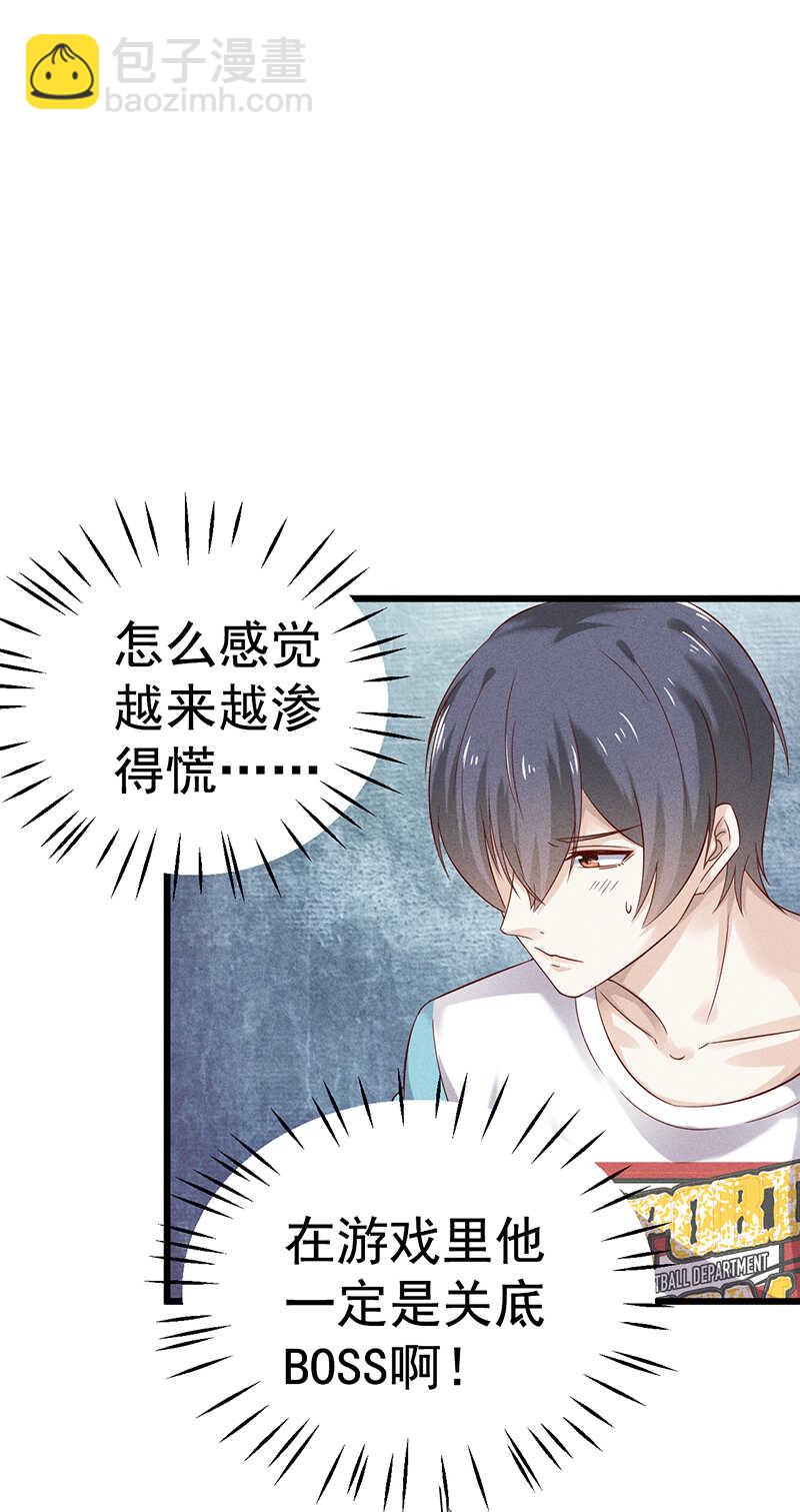 第47话 可以继续交往了-第47话