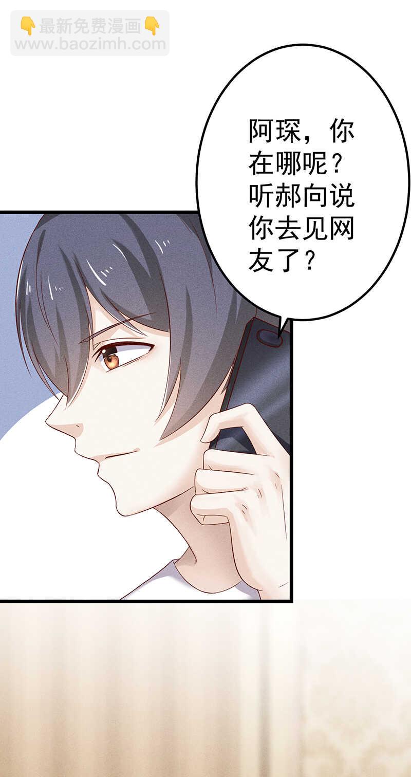 第47话 可以继续交往了-第47话