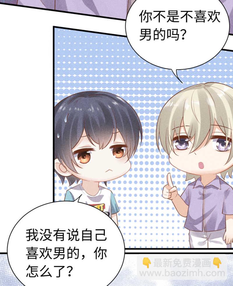 第53话 我喜欢你-第53话