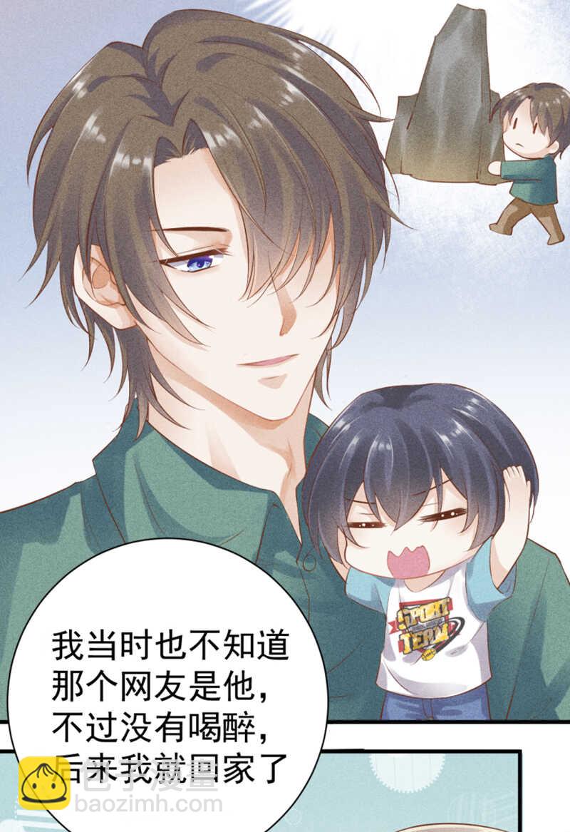 第53话 我喜欢你-第53话