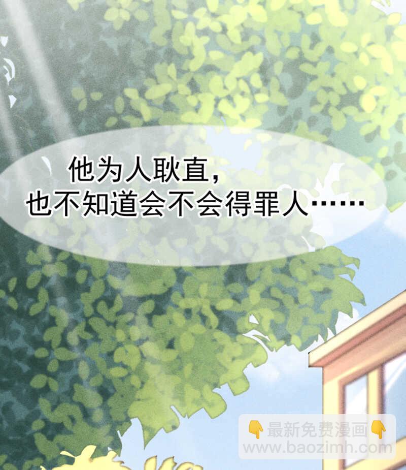 第53话 我喜欢你-第53话