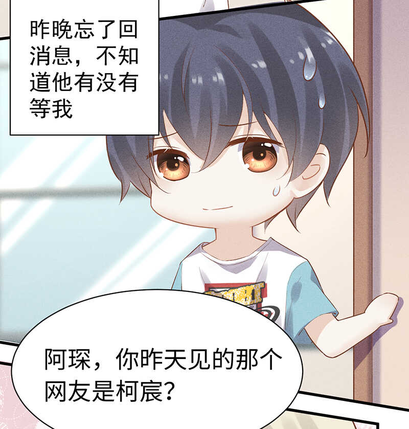 第53话 我喜欢你-第53话