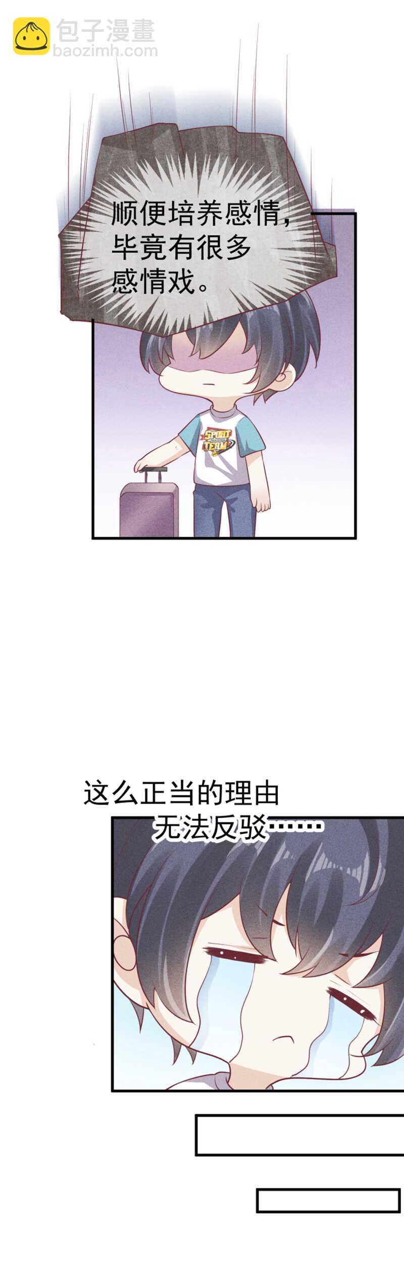 第55话 同房-第55话