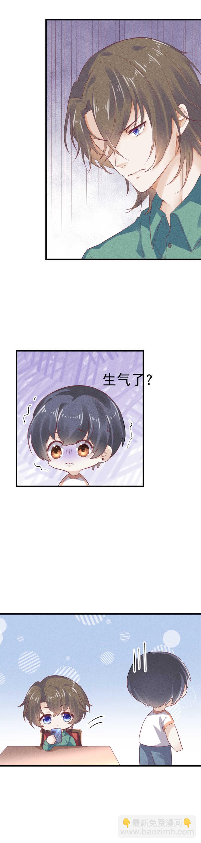 第57话 到底在跟谁撩-第57话