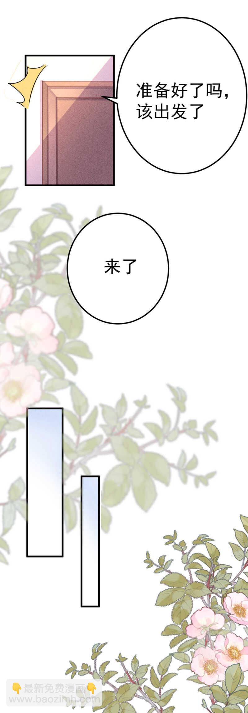 第57话 到底在跟谁撩-第57话